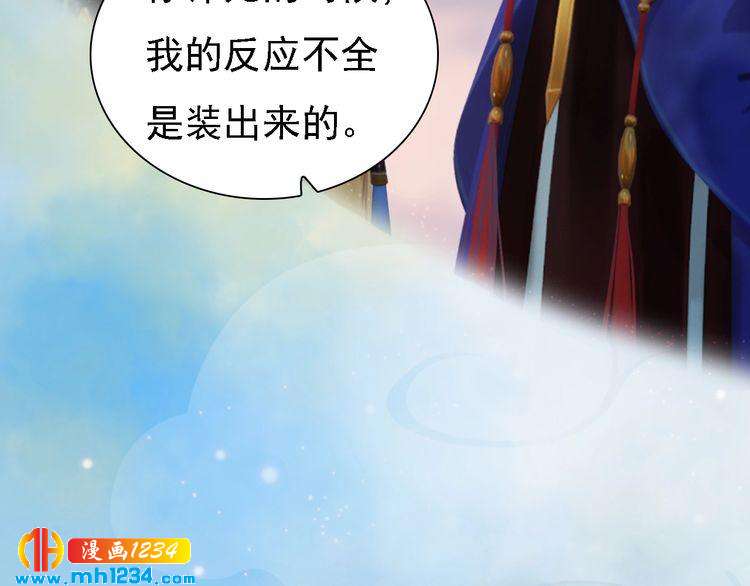 第51话 想承陛下的雨露41