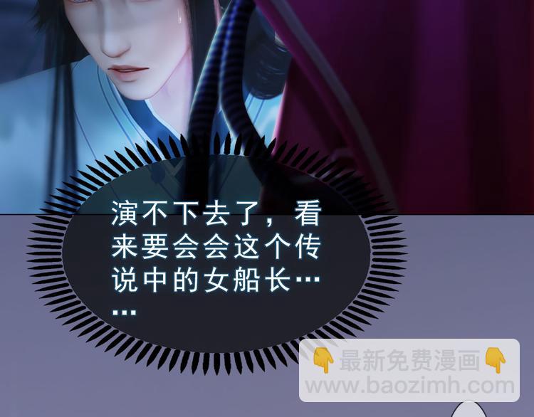 第二季第2话 传说中的三公子41