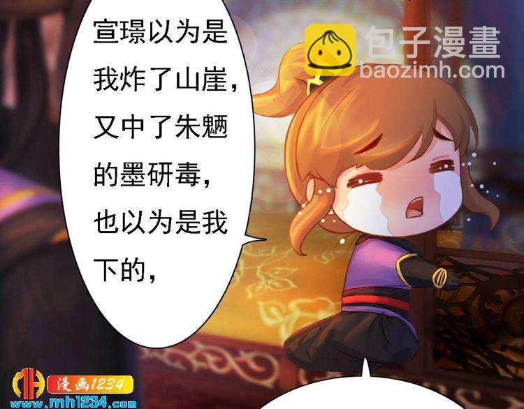 第46话 你害羞了？51