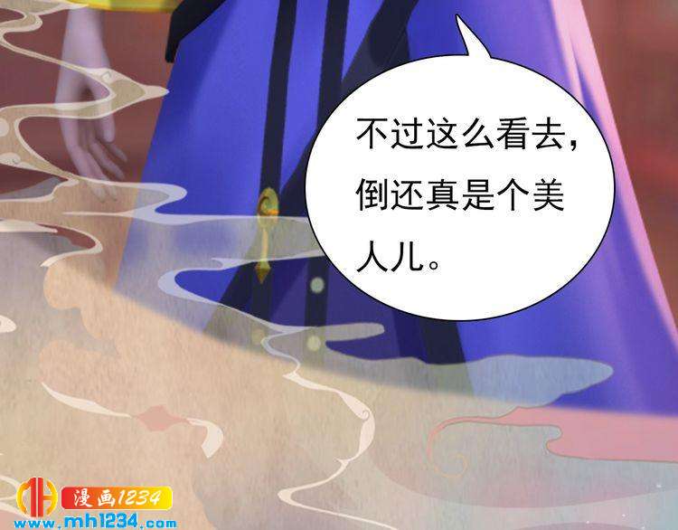 第61话 皇后娘娘的旧情人？91