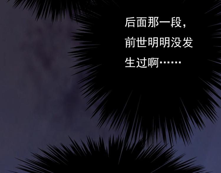 第13话 前世诡梦45