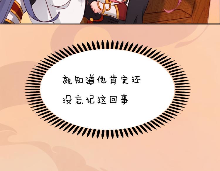 第17话 谁要你侍寝！？7