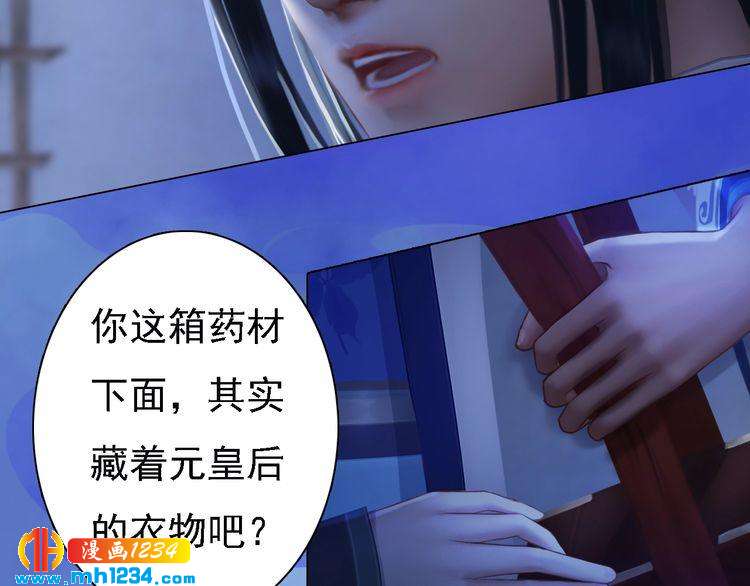 第36话 龌龊的爱慕51