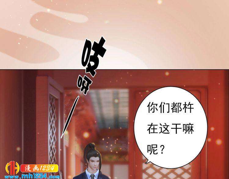 第79话 准备婚礼84