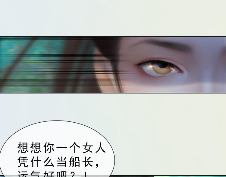 第二季第3话可玩弄于股掌？89