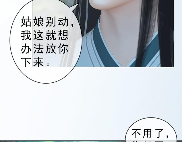 第二季第6话 阿凤的沈呆子18