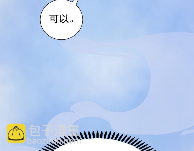 第21话 小小惩罚！52