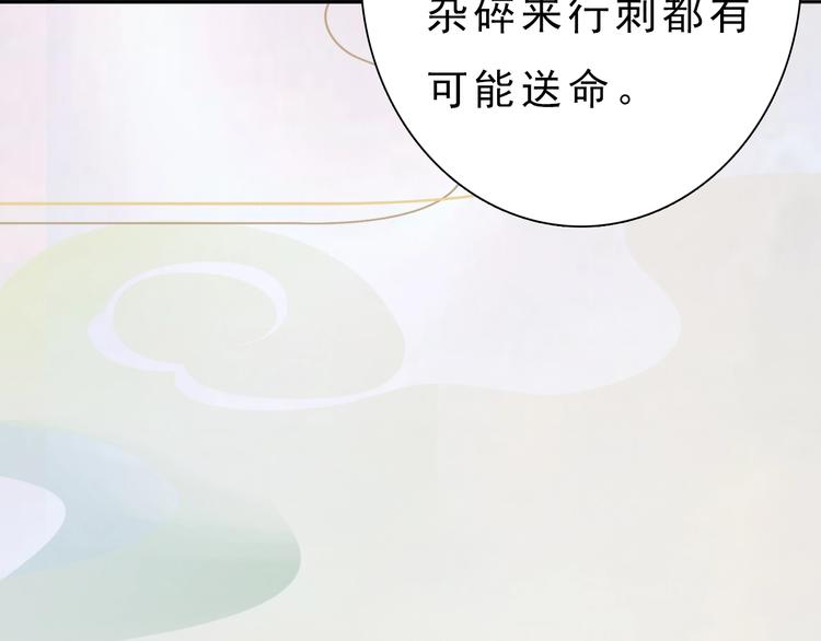 第11话 御驾亲征79