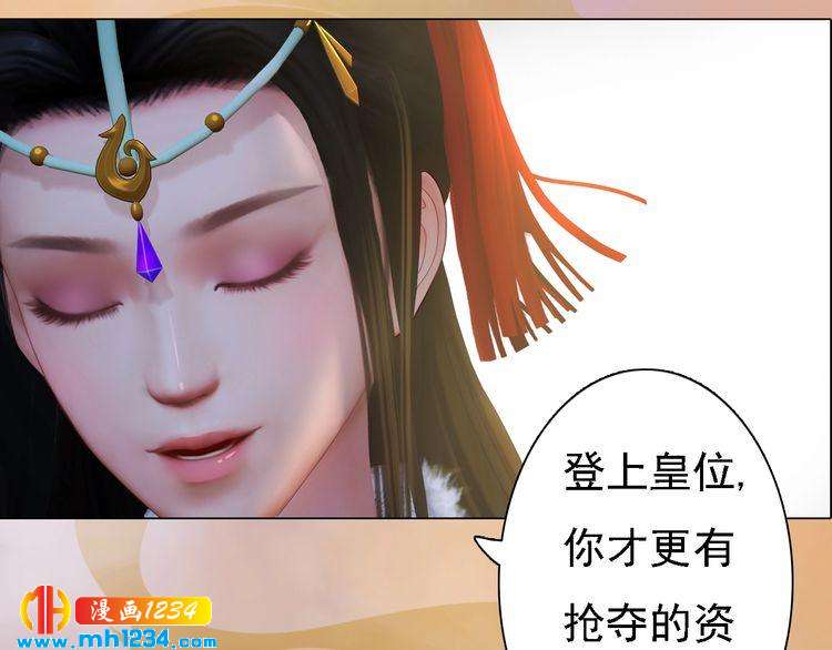 第48话 皇后的“报复”19