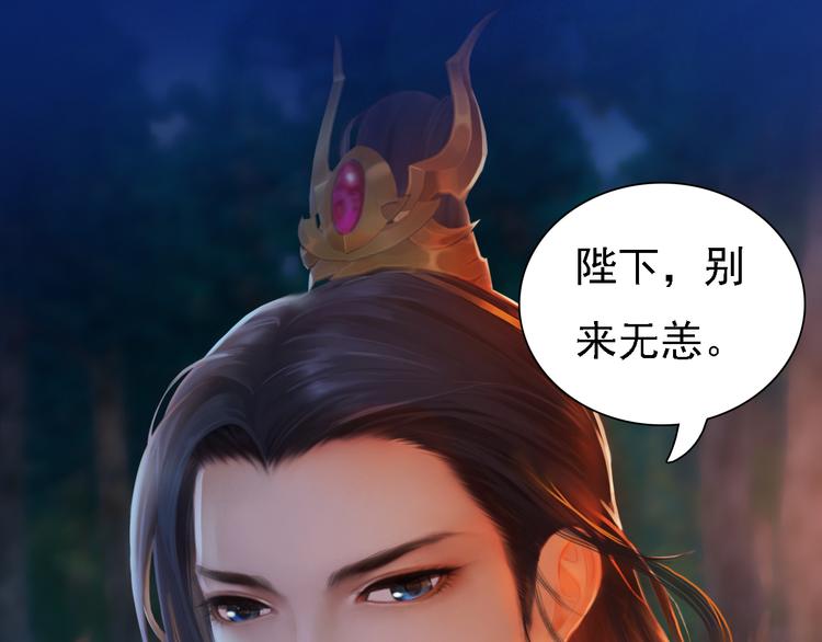 第15话 本宫才是陛下的真爱43