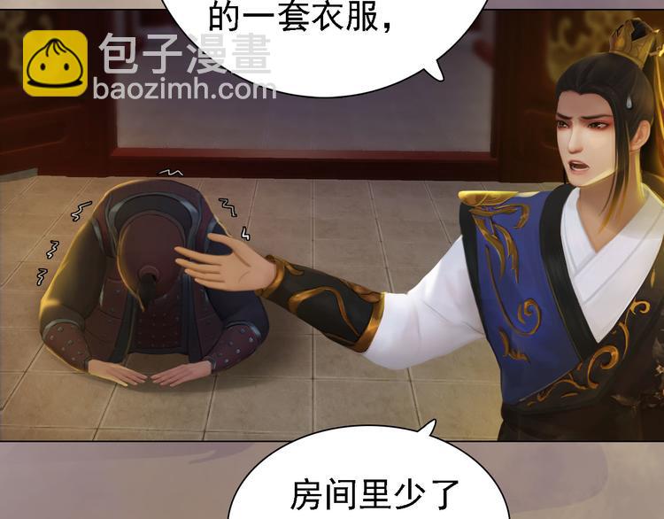 第18话 陛下叛逃？！39