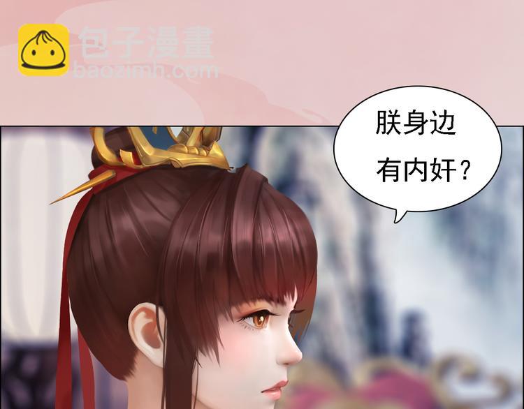 第16话 朕的身边有内奸！？88
