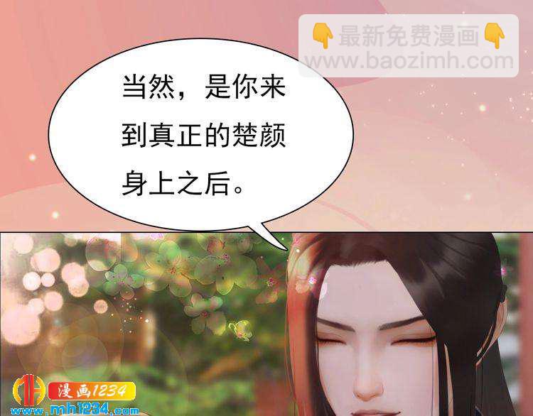 第61话 皇后娘娘的旧情人？54