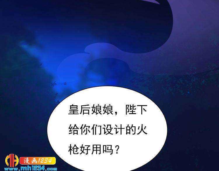 第37话 小皇帝叛变？！72