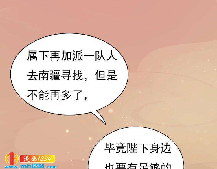 第70话 为他，我非去不可14
