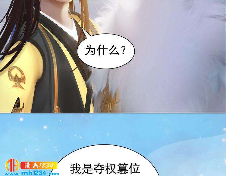 第51话 想承陛下的雨露23