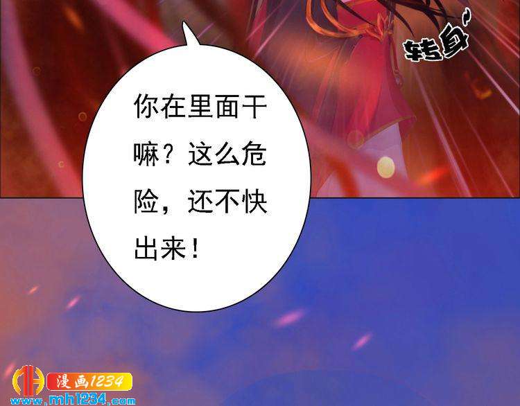 第54话 离宫出走！24