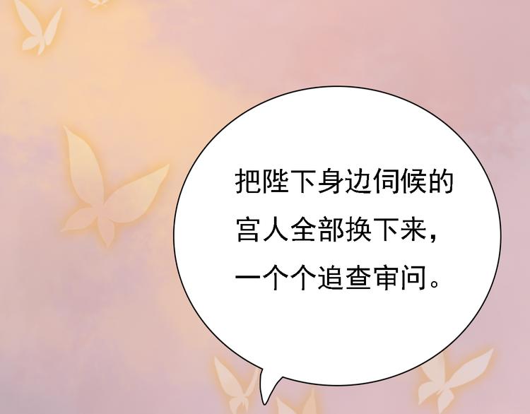 第16话 朕的身边有内奸！？94
