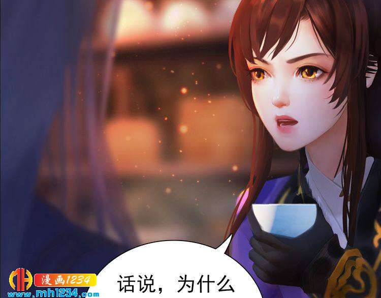 第56话 皇后娘娘要被绿了！48