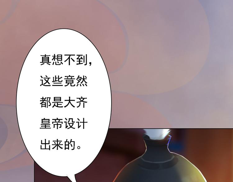 第17话 谁要你侍寝！？147
