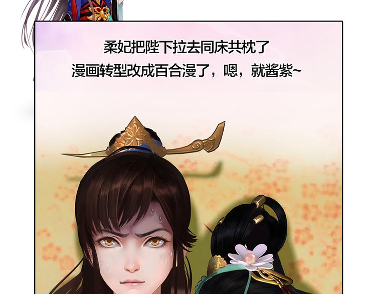第4话 过来，帮本宫洗澡127