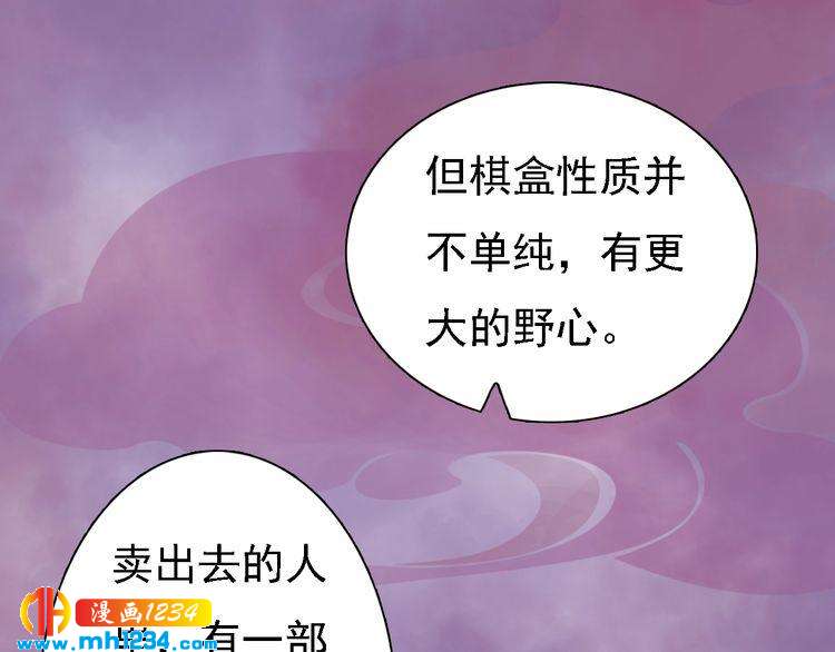 第34话  惊人身世67