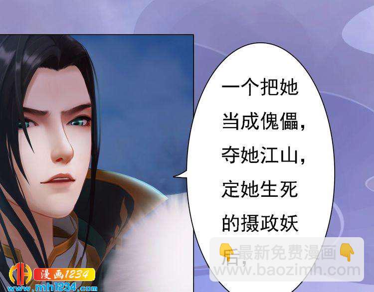 第38话 陛下失宠了！13