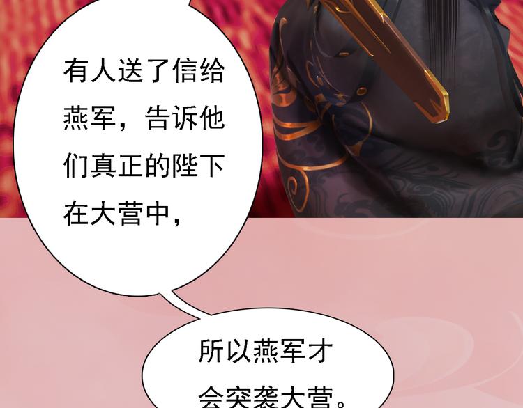 第16话 朕的身边有内奸！？86