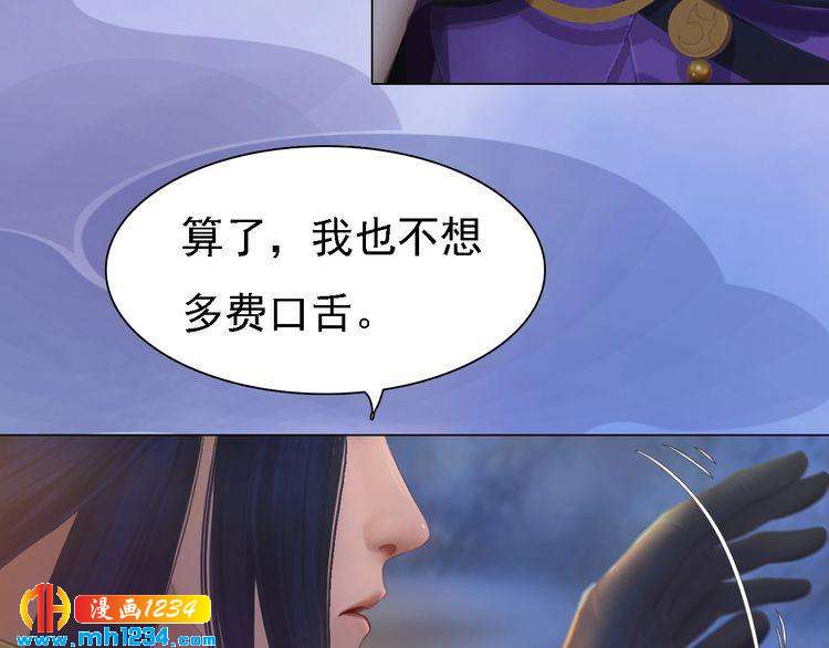 第38话 陛下失宠了！17
