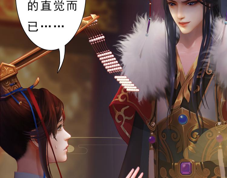 第10话 本宫为何要相信她？31