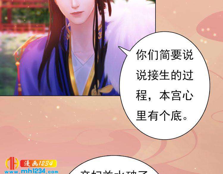 第95话 我亲自接生！9