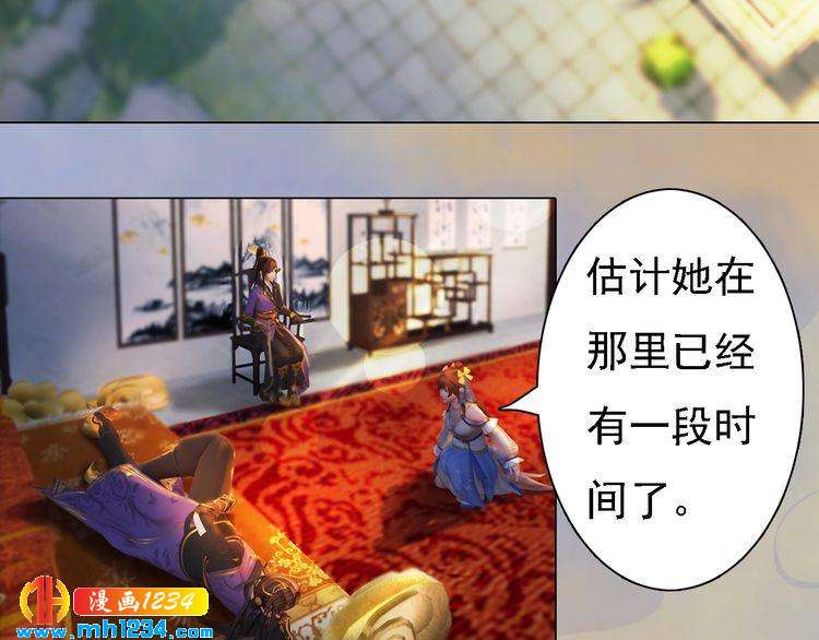 第48话 皇后的“报复”23