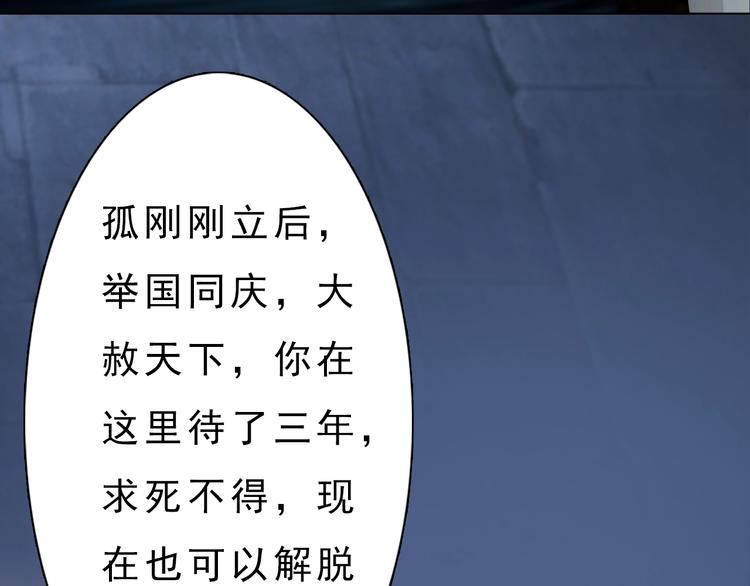 第1话 摄政妖后77