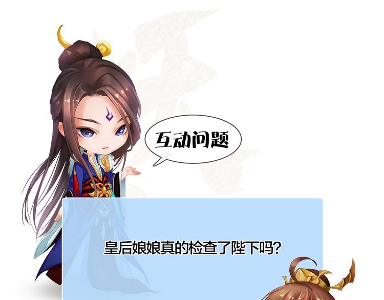 第7话 小小的惩罚120