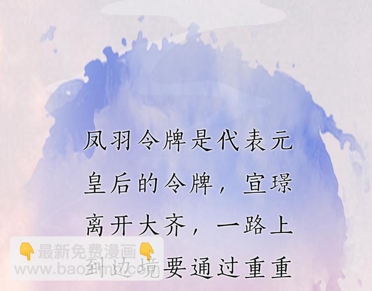 第3话 皇后是男人！？61