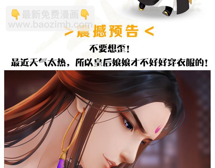 第21话 小小惩罚！100