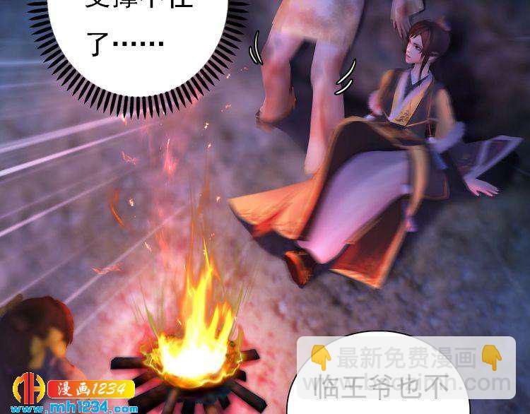 第46话 你害羞了？12