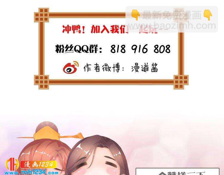 第31话 用我自己做交换98