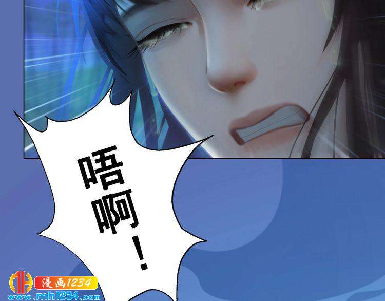 第71话 他已化作白骨？！90