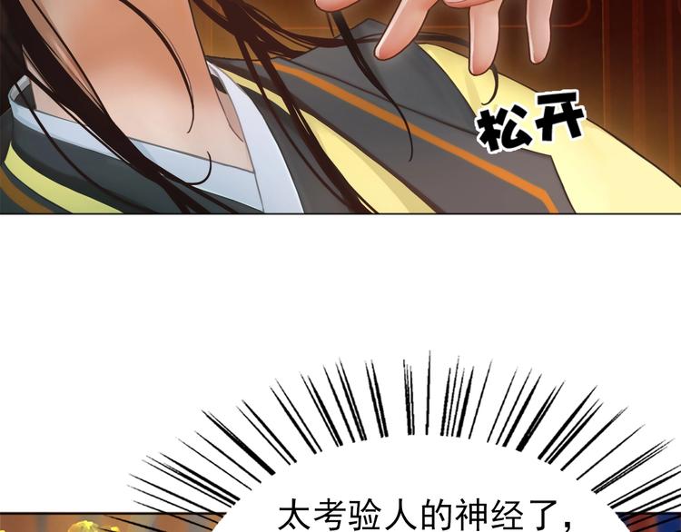 第4话 过来，帮本宫洗澡39