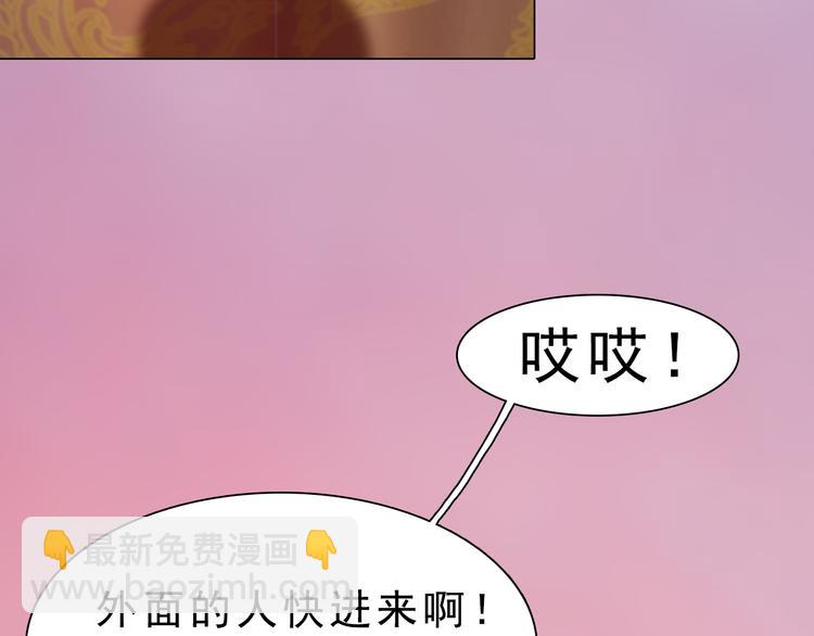 第12话 陛下，不要看27