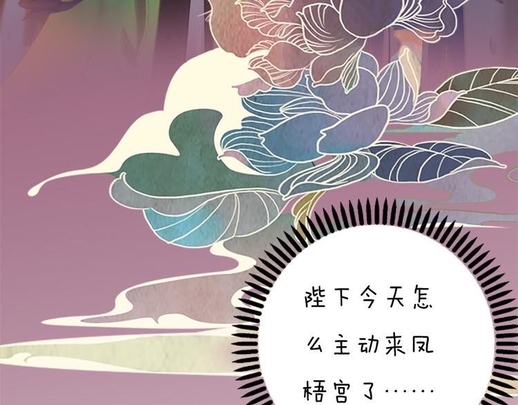 第3话 皇后是男人！？35