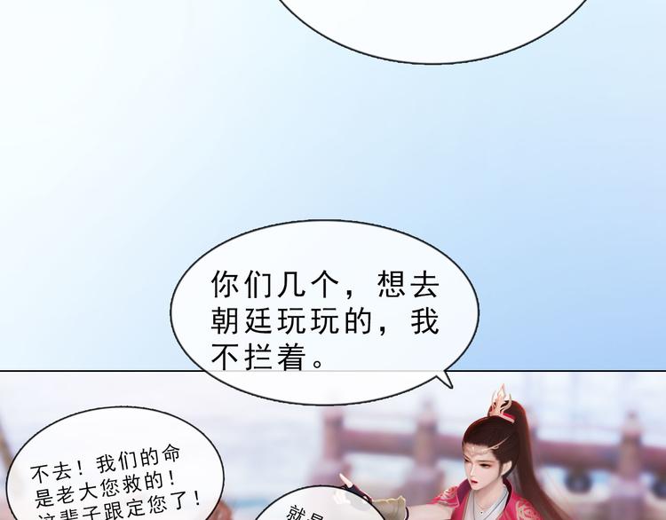 第二季第1话 看！那个船长101