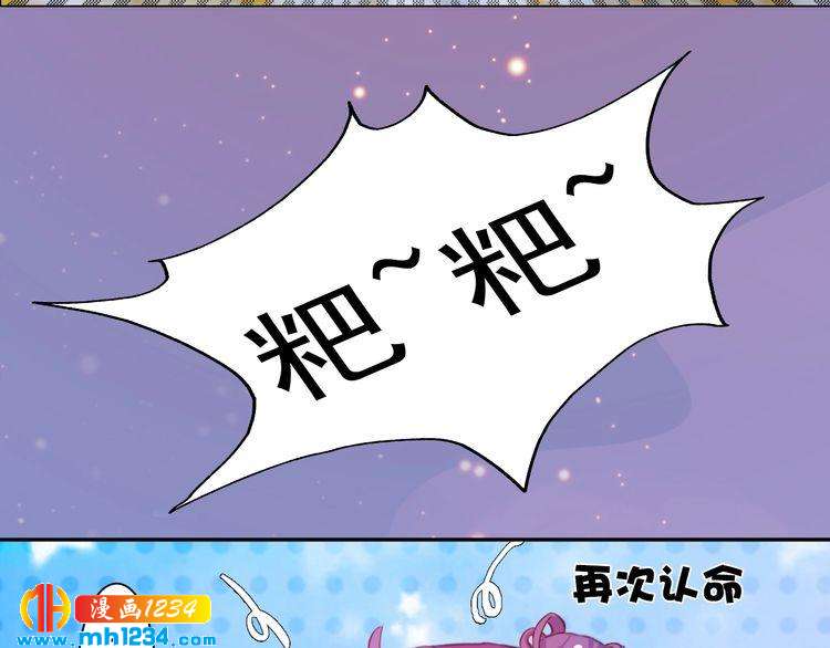 第99话 吃自己孩子的醋66