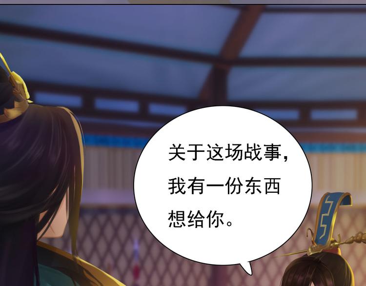 第18话 陛下叛逃？！109