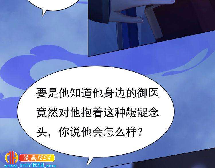 第36话 龌龊的爱慕52