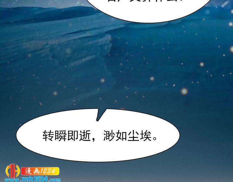 第62话 叛宗灭祖的败类！89