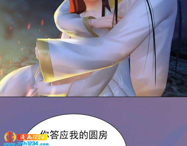 第77话 洞房29