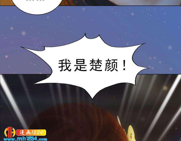 宣璟篇1 真楚颜回归25