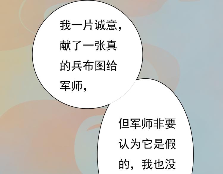 第20话 陛下让我很感兴趣64